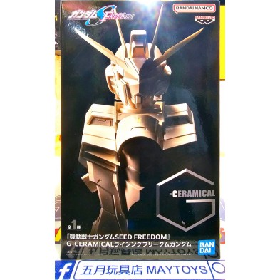 機動戰士高達SEED FREEDOM 飛昇自由高達